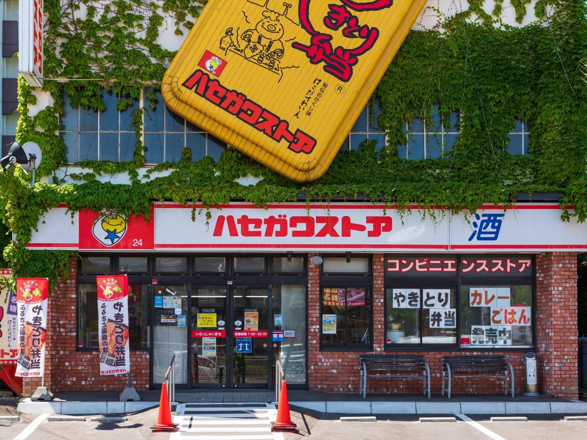 Gran Palette Hakodate Exterior photo