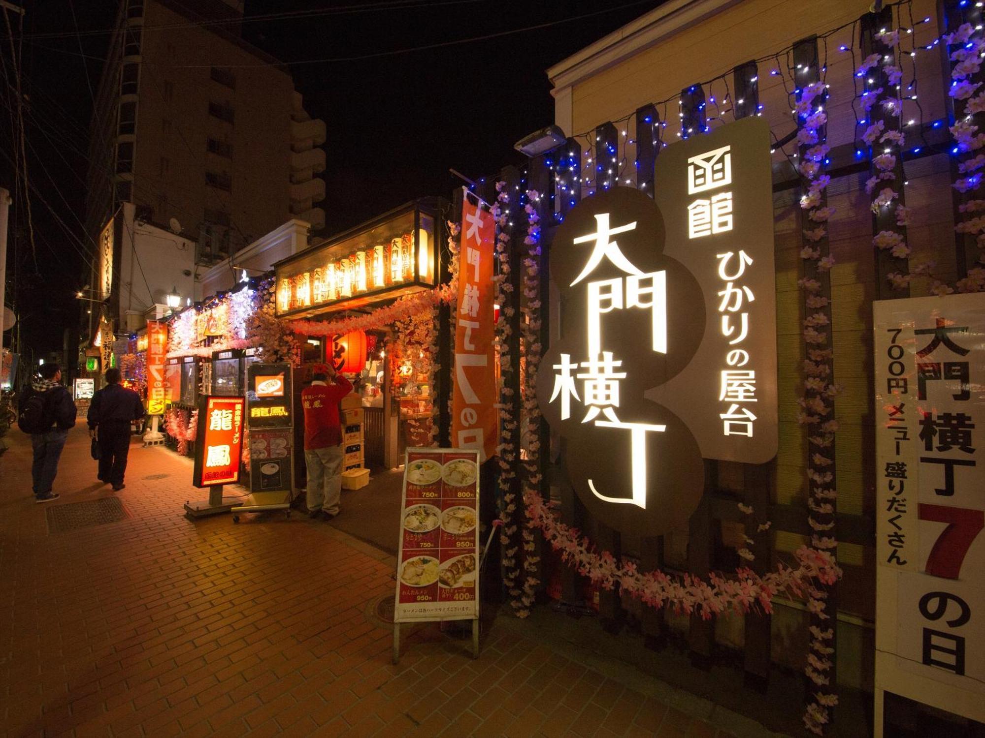 Gran Palette Hakodate Exterior photo