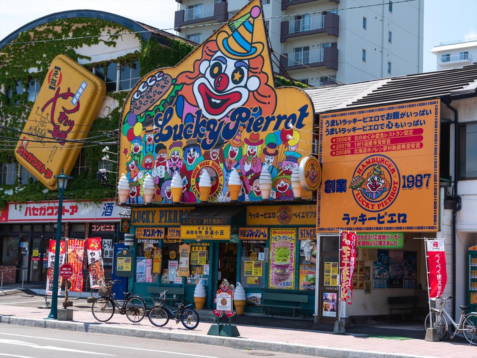 Gran Palette Hakodate Exterior photo